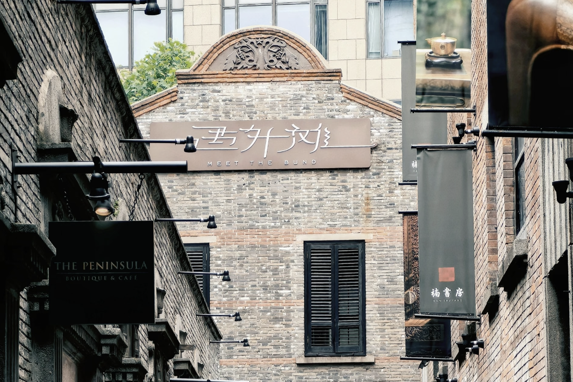 Xintiandi